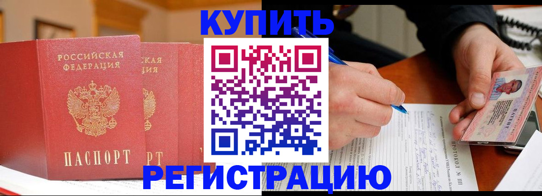 временная регистрация для школы в Инзе