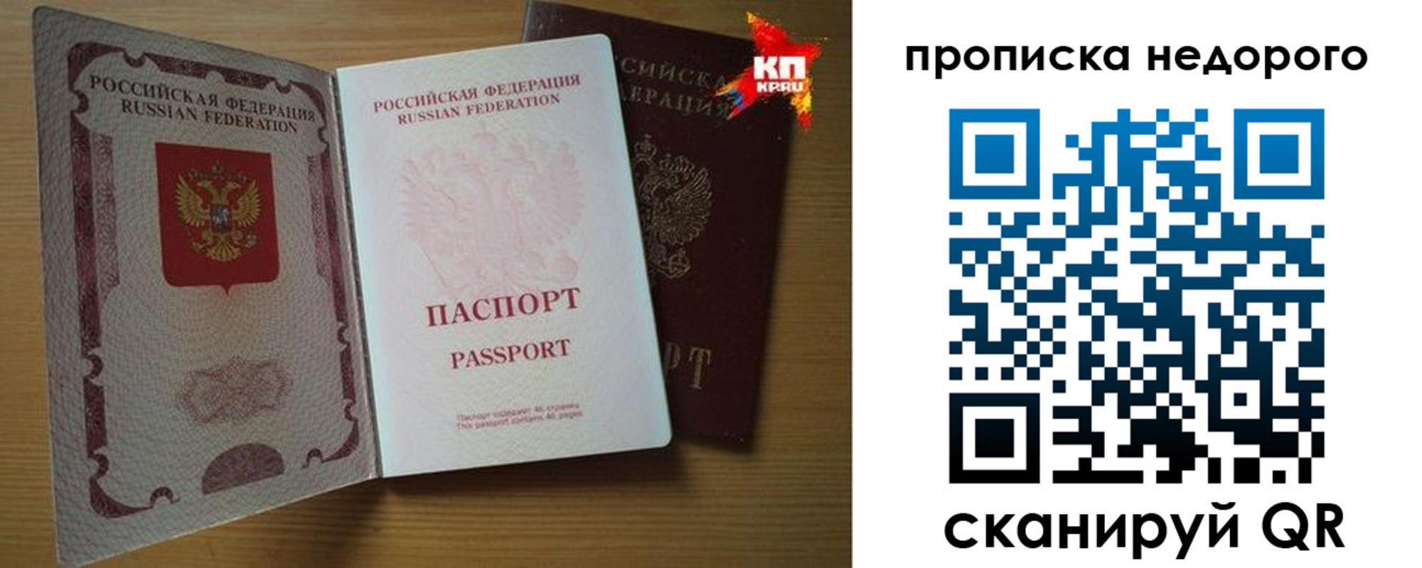 прописка для кредита в Инзе