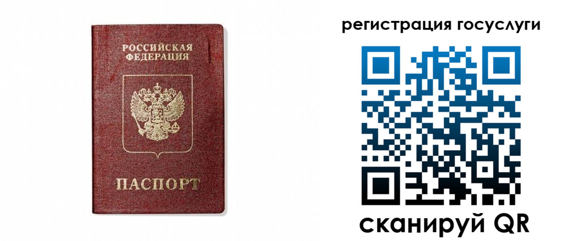 прописка паспорт в Инзе