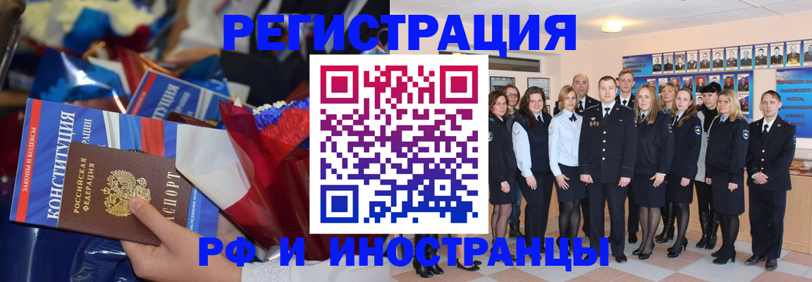 временная регистрация собственник в Инзе