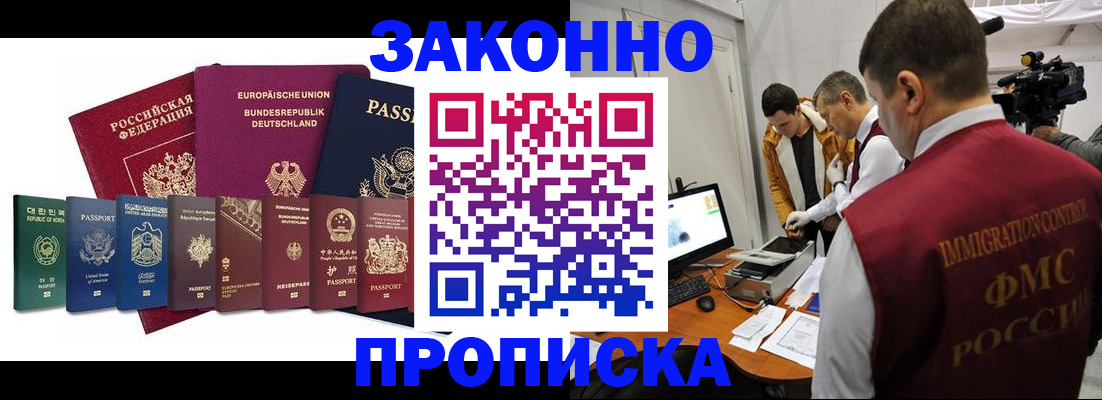 прописка регистрация в Инзе