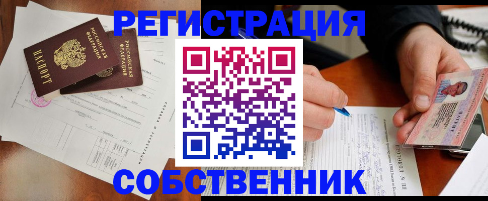 прописка штамп в Инзе