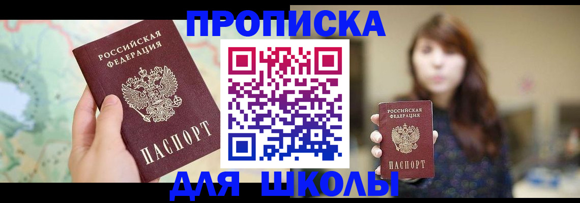 временная регистрация в Инзе