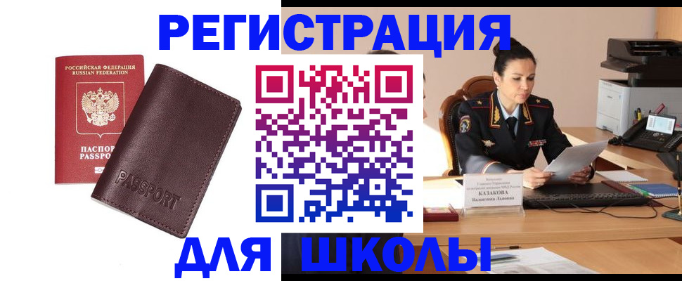 временная регистрация адрес в Инзе