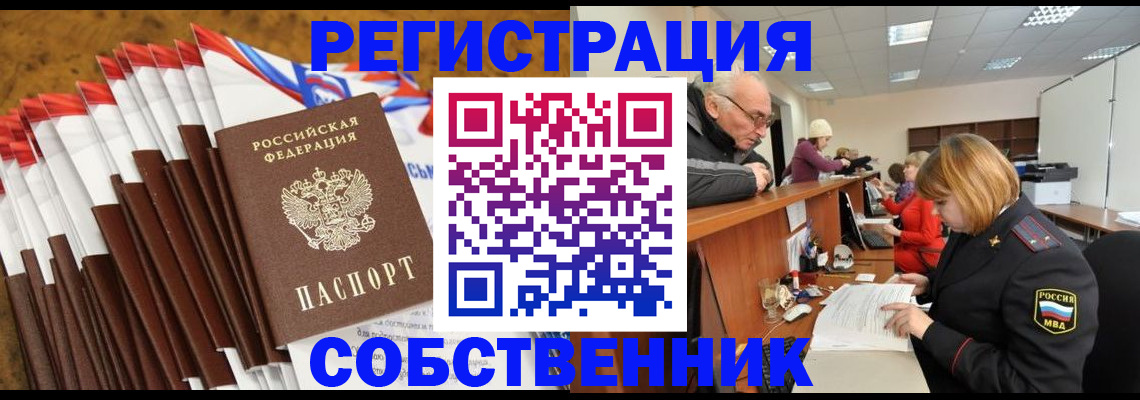 прописка 2025 в Инзе