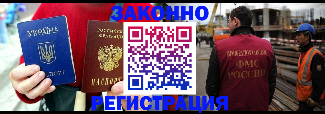 прописка для кредита в Инзе