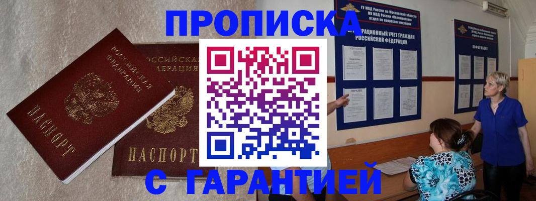 прописка для школы в Инзе